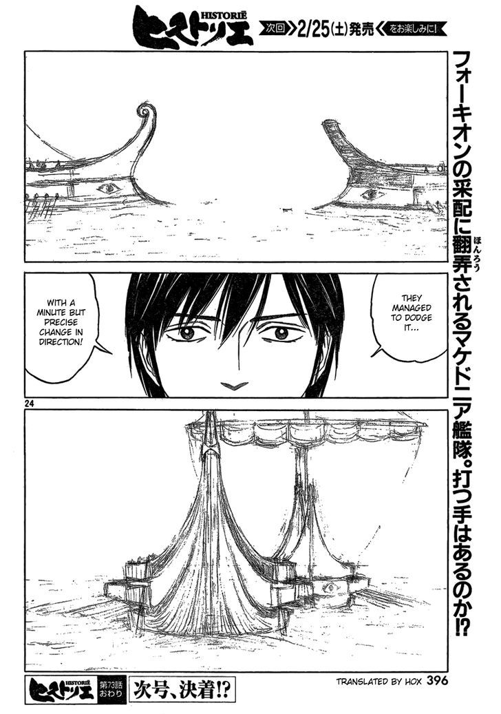 Read Historie EN Manga Online