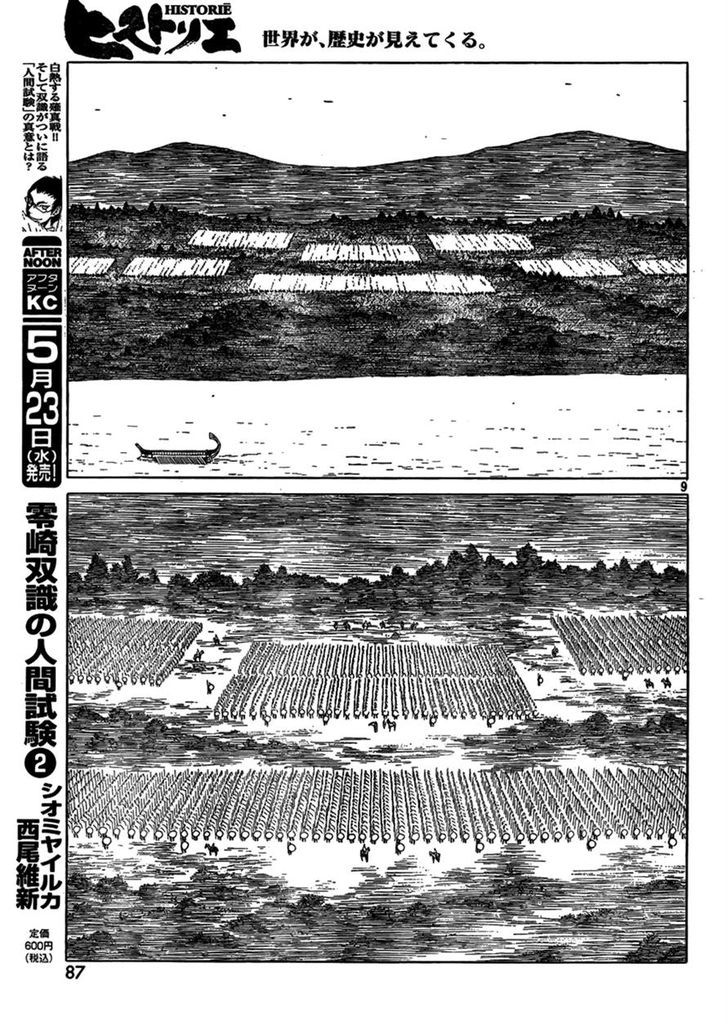 Read Historie EN Manga Online