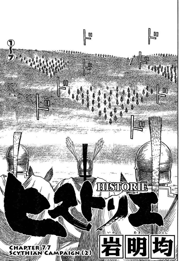 Read Historie EN Manga Online