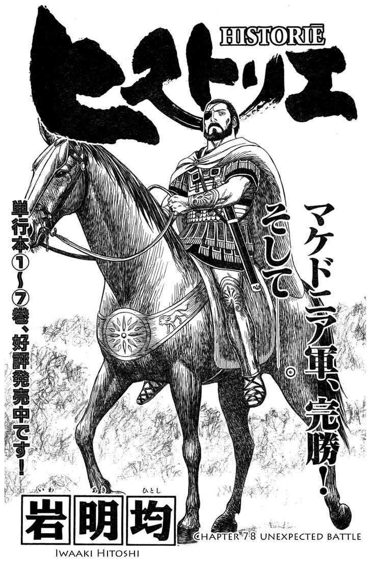 Read Historie EN Manga Online