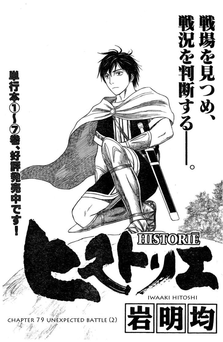 Read Historie EN Manga Online