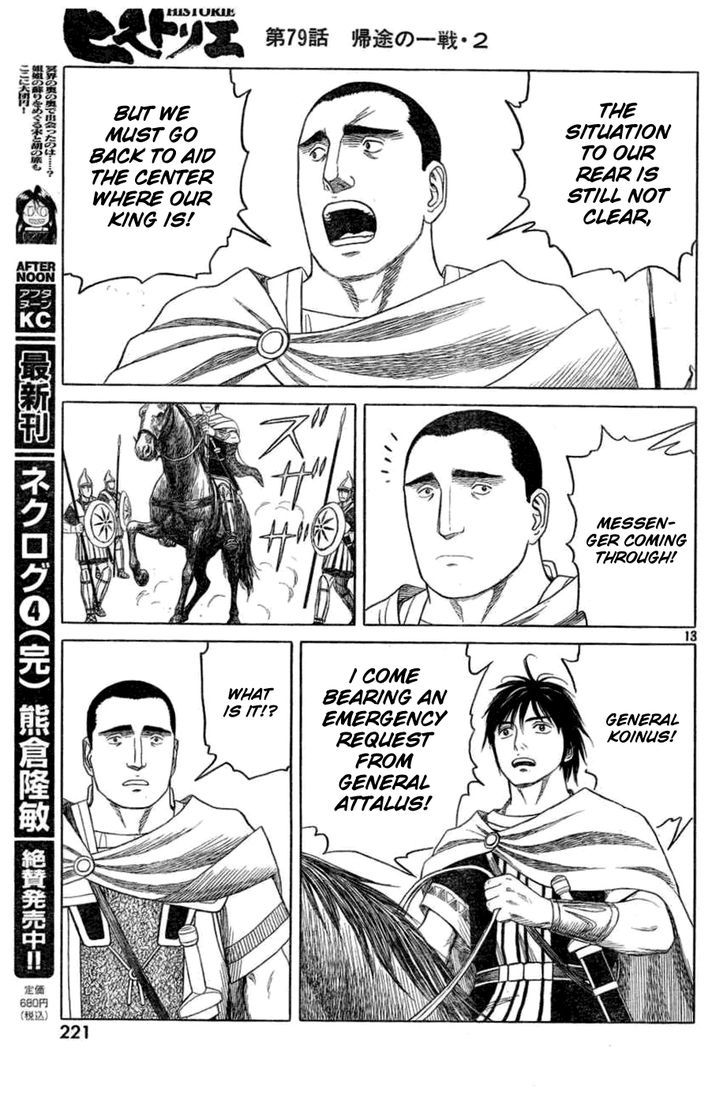 Read Historie EN Manga Online