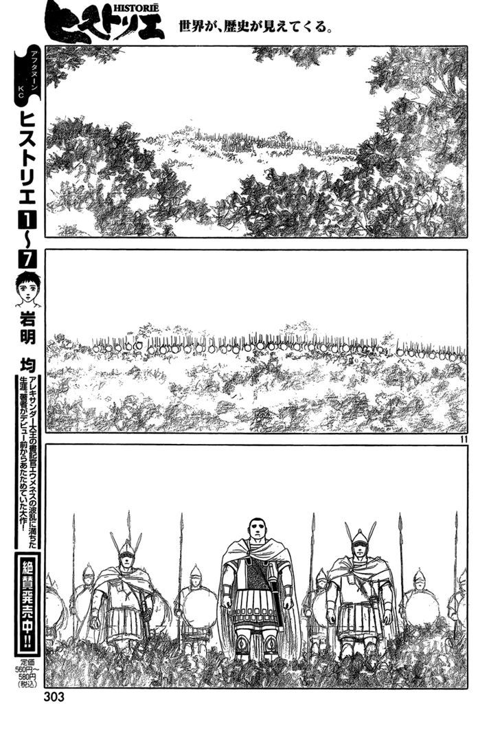 Read Historie EN Manga Online