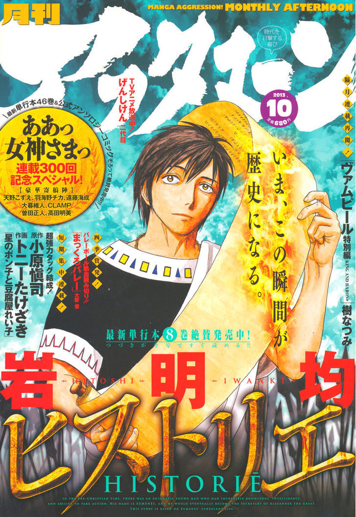 Read Historie EN Manga Online