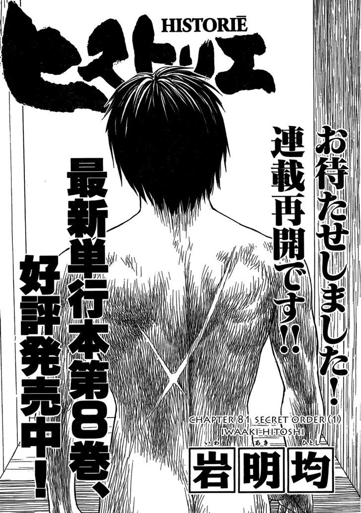 Read Historie EN Manga Online