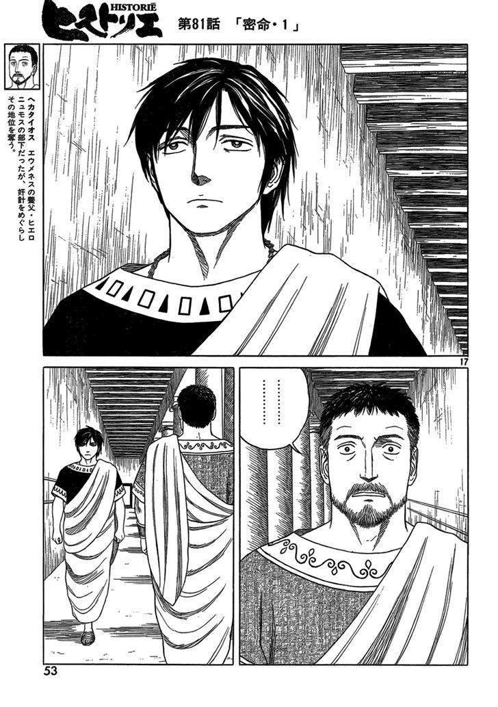 Read Historie EN Manga Online