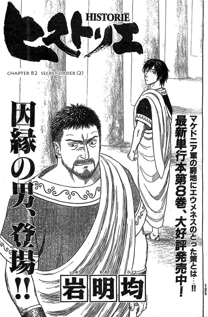Read Historie EN Manga Online