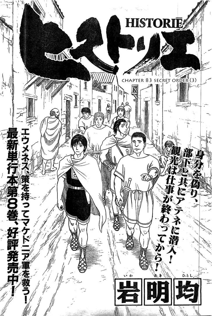 Read Historie EN Manga Online