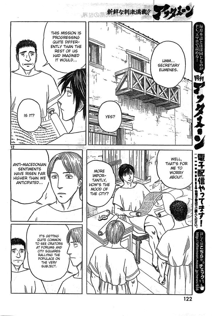 Read Historie EN Manga Online