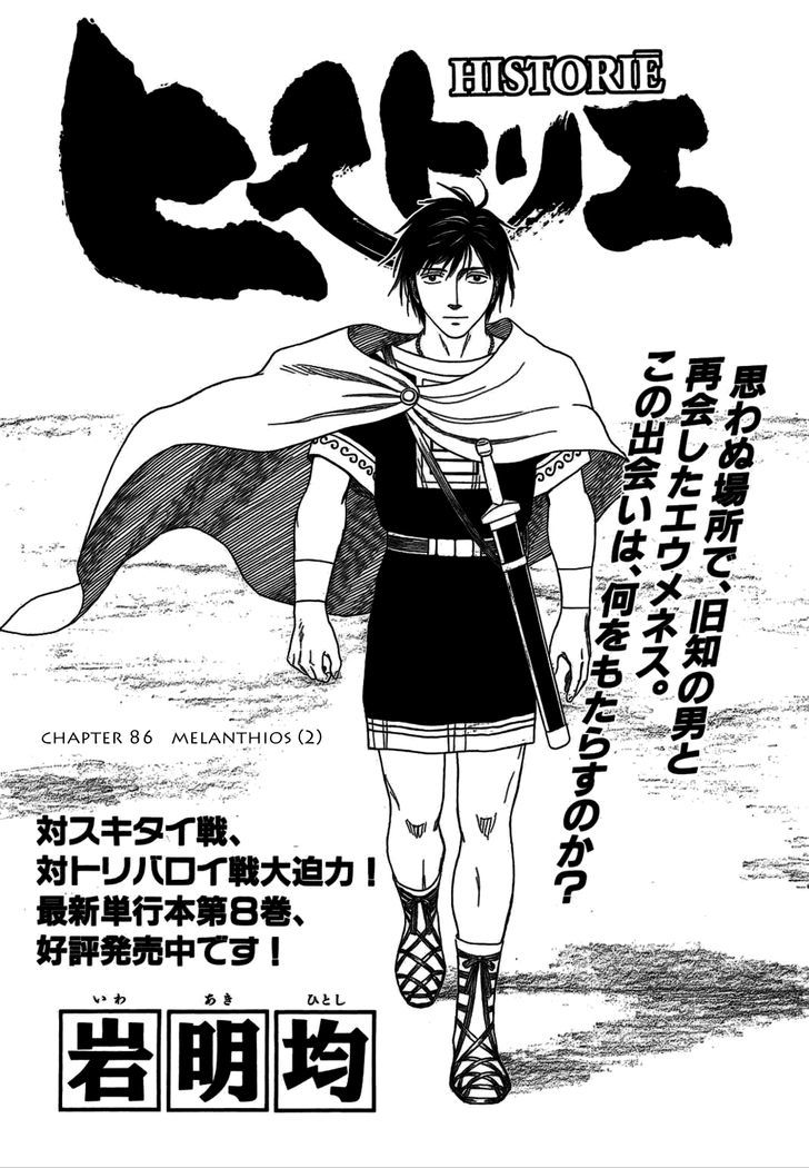 Read Historie EN Manga Online