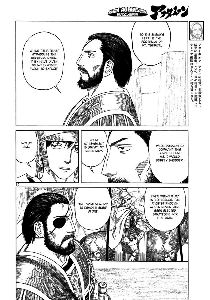 Read Historie EN Manga Online