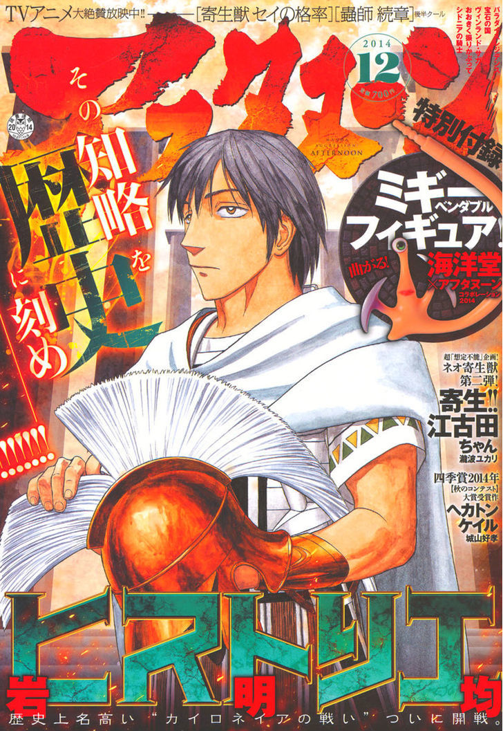 Read Historie EN Manga Online