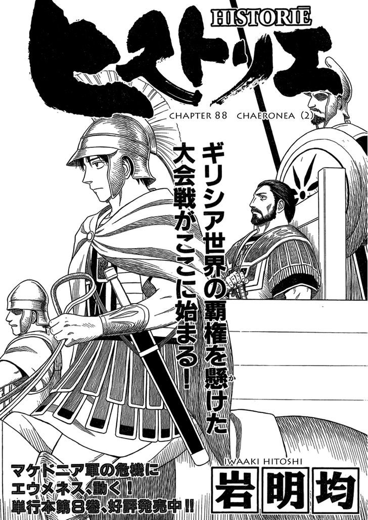Read Historie EN Manga Online