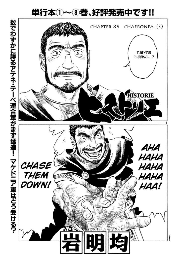 Read Historie EN Manga Online