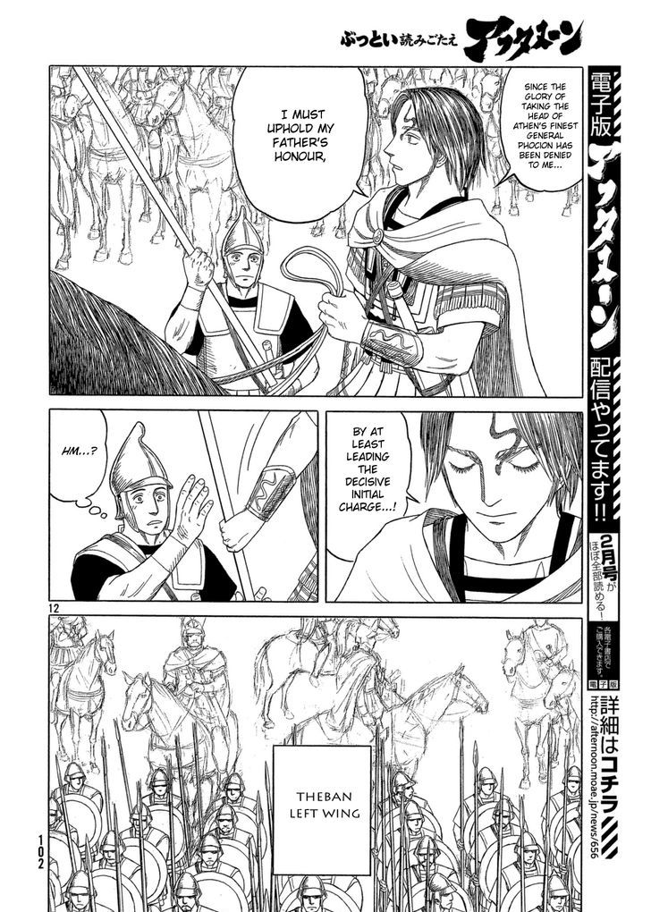 Read Historie EN Manga Online