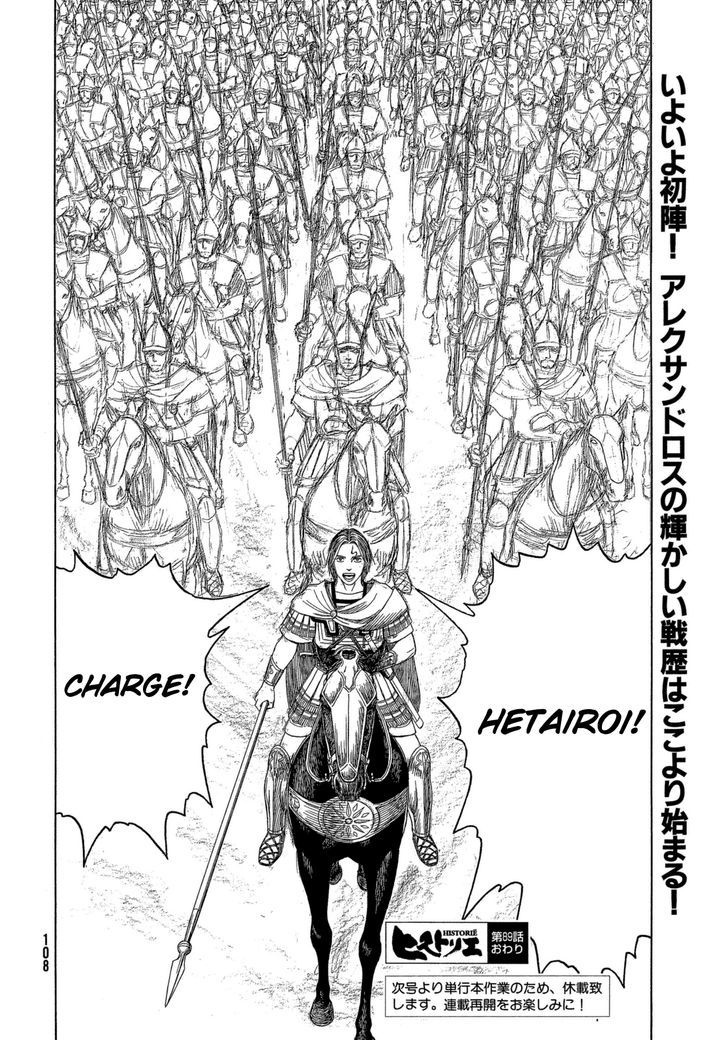 Read Historie EN Manga Online