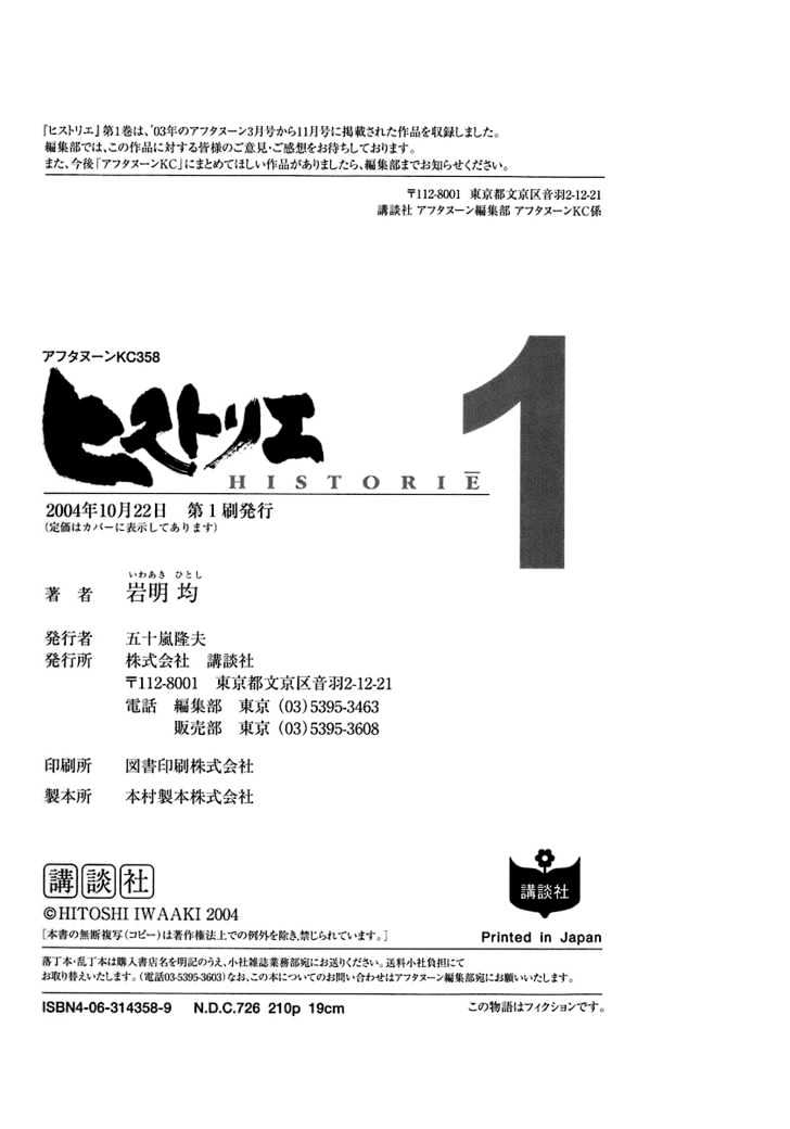 Read Historie EN Manga Online