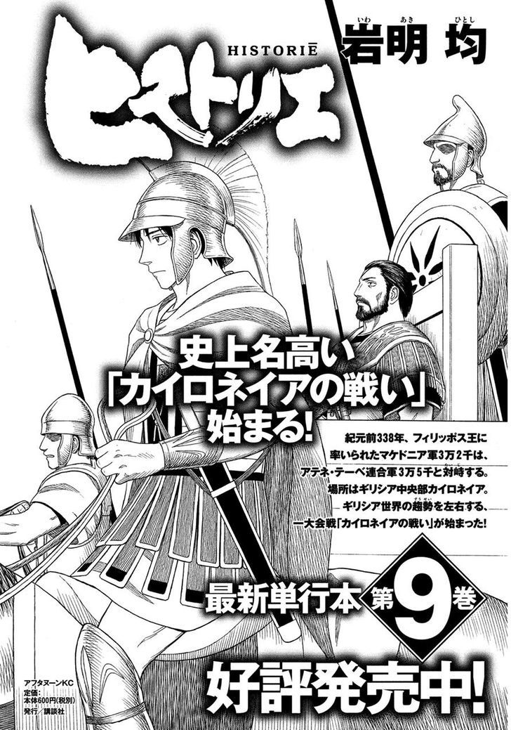 Read Historie EN Manga Online