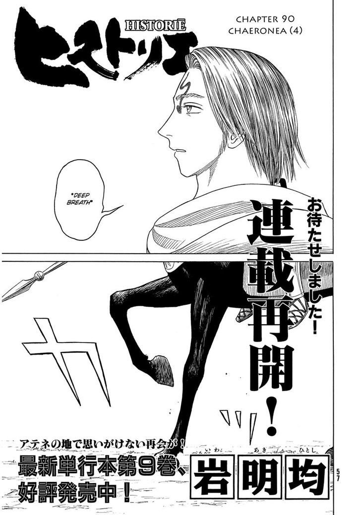 Read Historie EN Manga Online