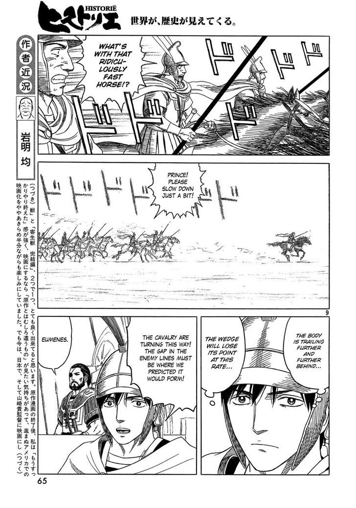 Read Historie EN Manga Online