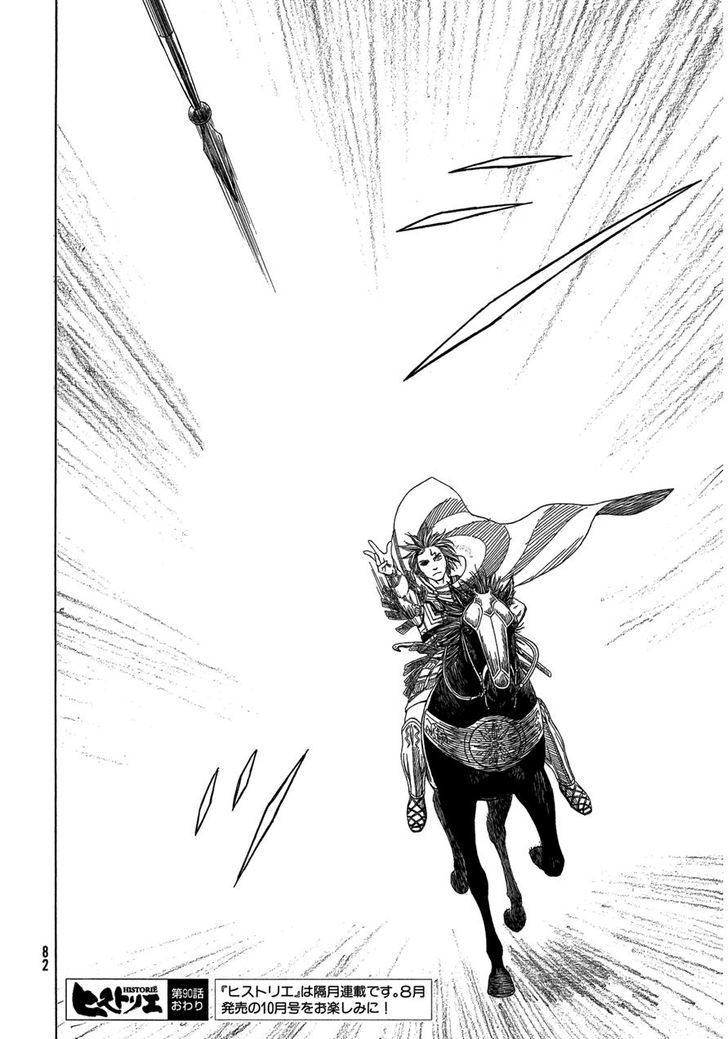 Read Historie EN Manga Online