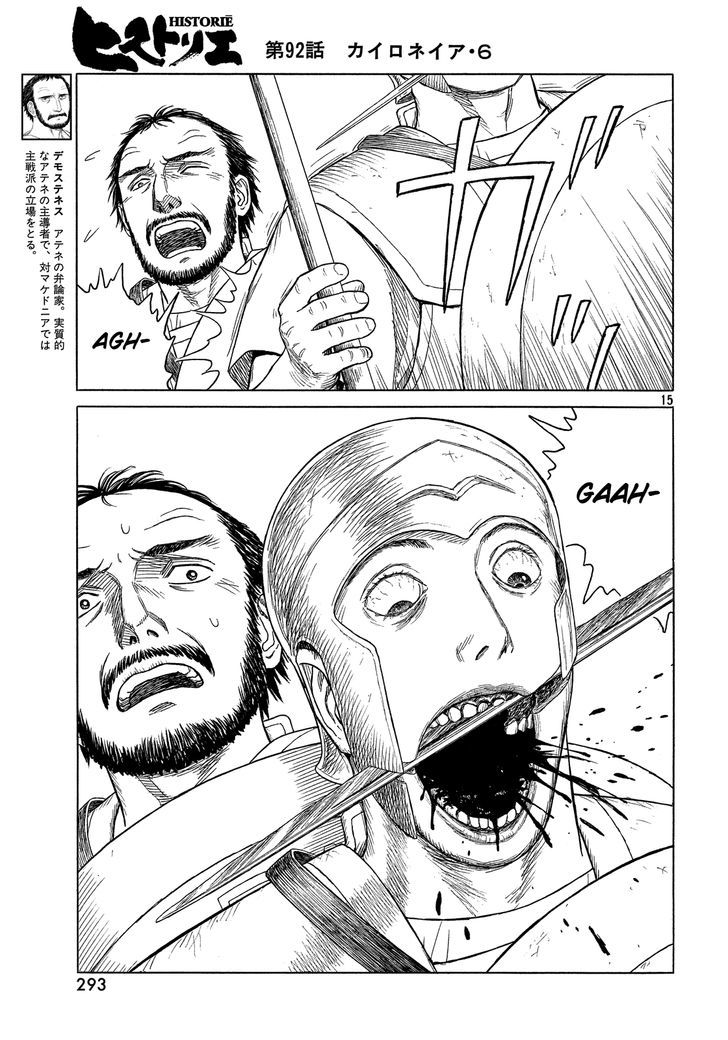 Read Historie EN Manga Online