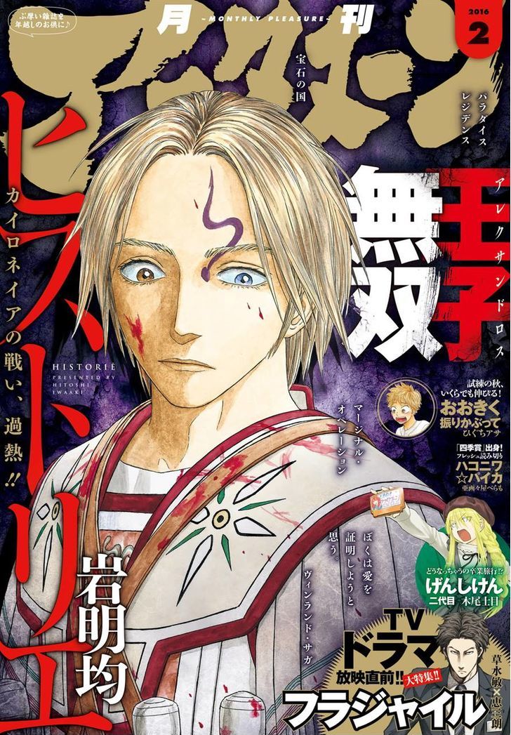Read Historie EN Manga Online