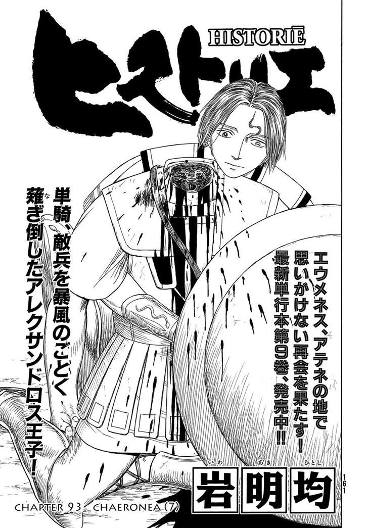 Read Historie EN Manga Online