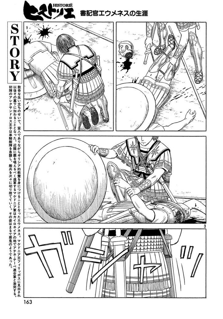 Read Historie EN Manga Online