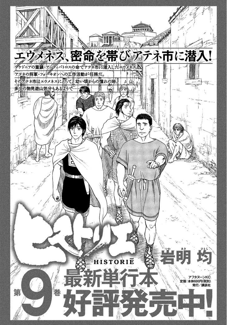 Read Historie EN Manga Online