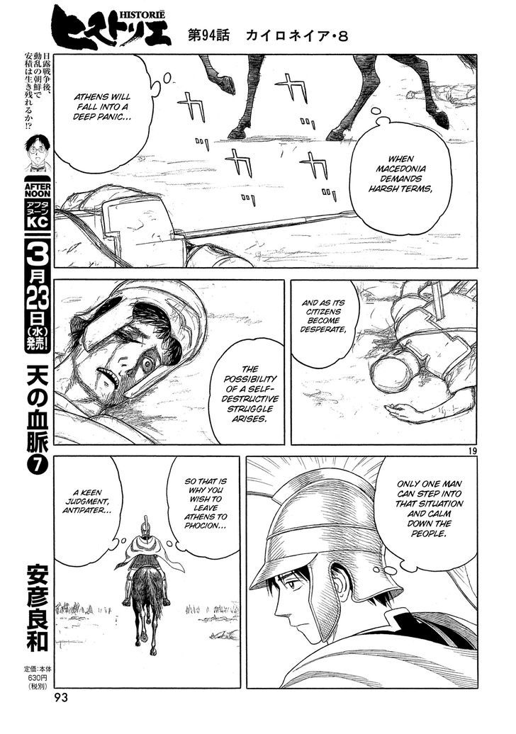 Read Historie EN Manga Online