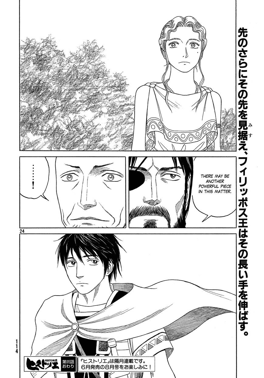 Read Historie EN Manga Online