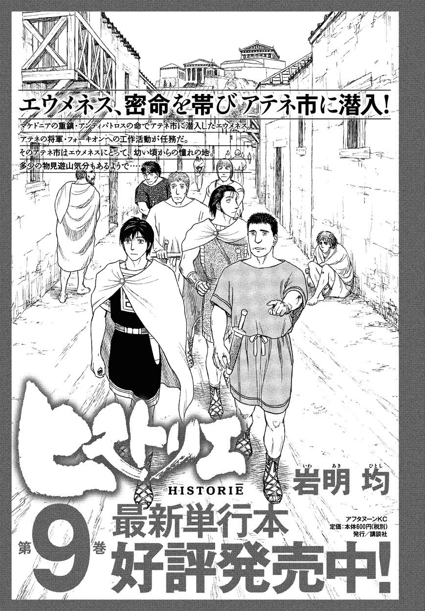 Read Historie EN Manga Online