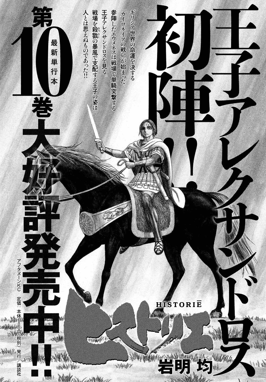 Read Historie EN Manga Online