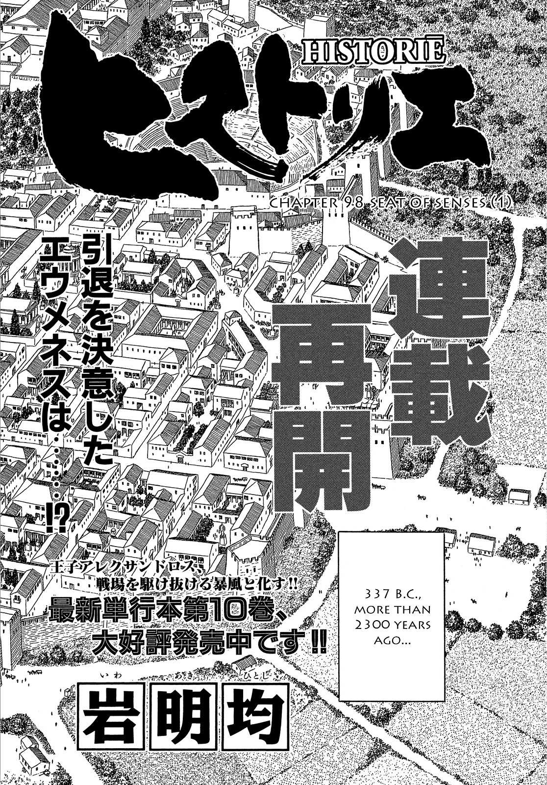 Read Historie EN Manga Online