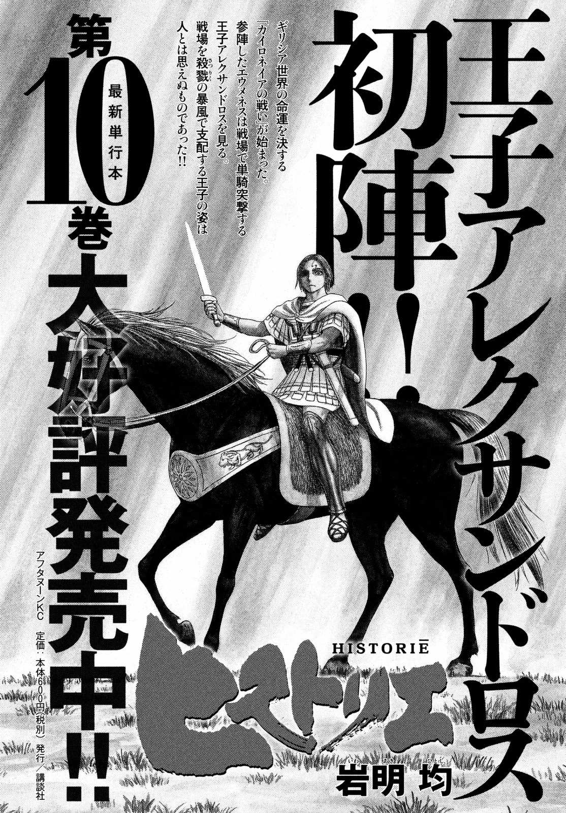 Read Historie EN Manga Online