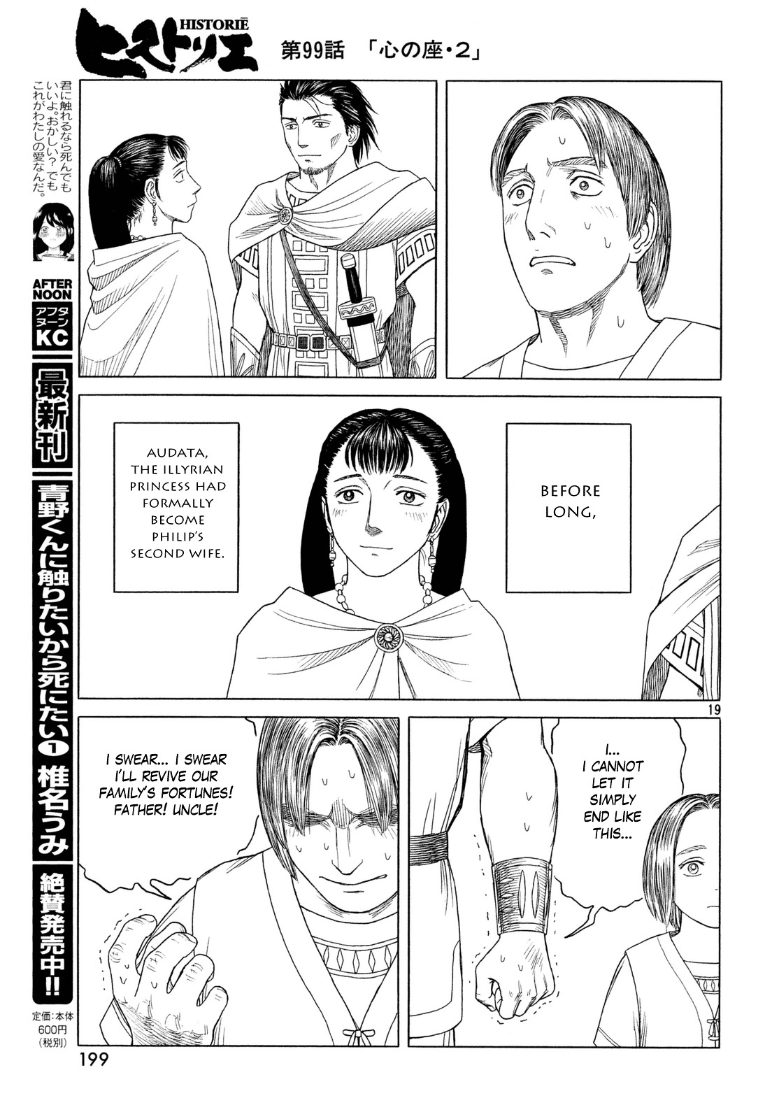 Read Historie EN Manga Online