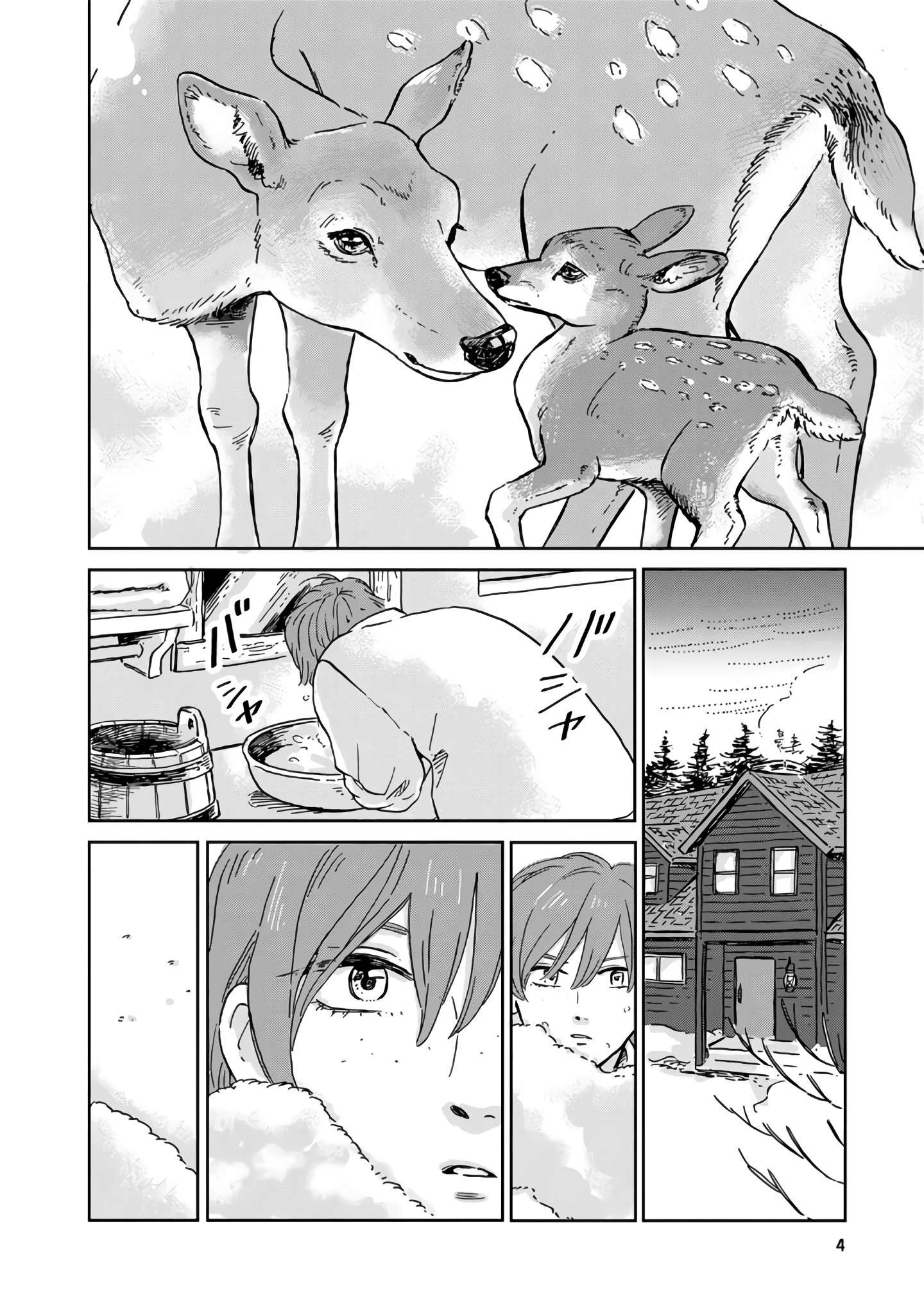 Read Hokuou Kizoku to Moukinzuma no Yukiguni Karigurashi EN Manga Online