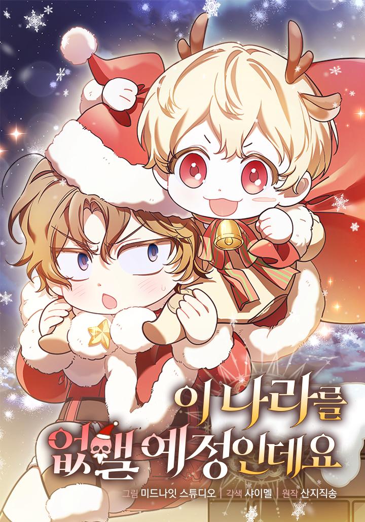 Read Holy Hella's Ultimate End EN Manga Online
