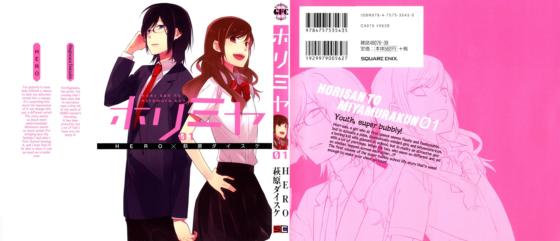 Read Horimiya EN Manga Online