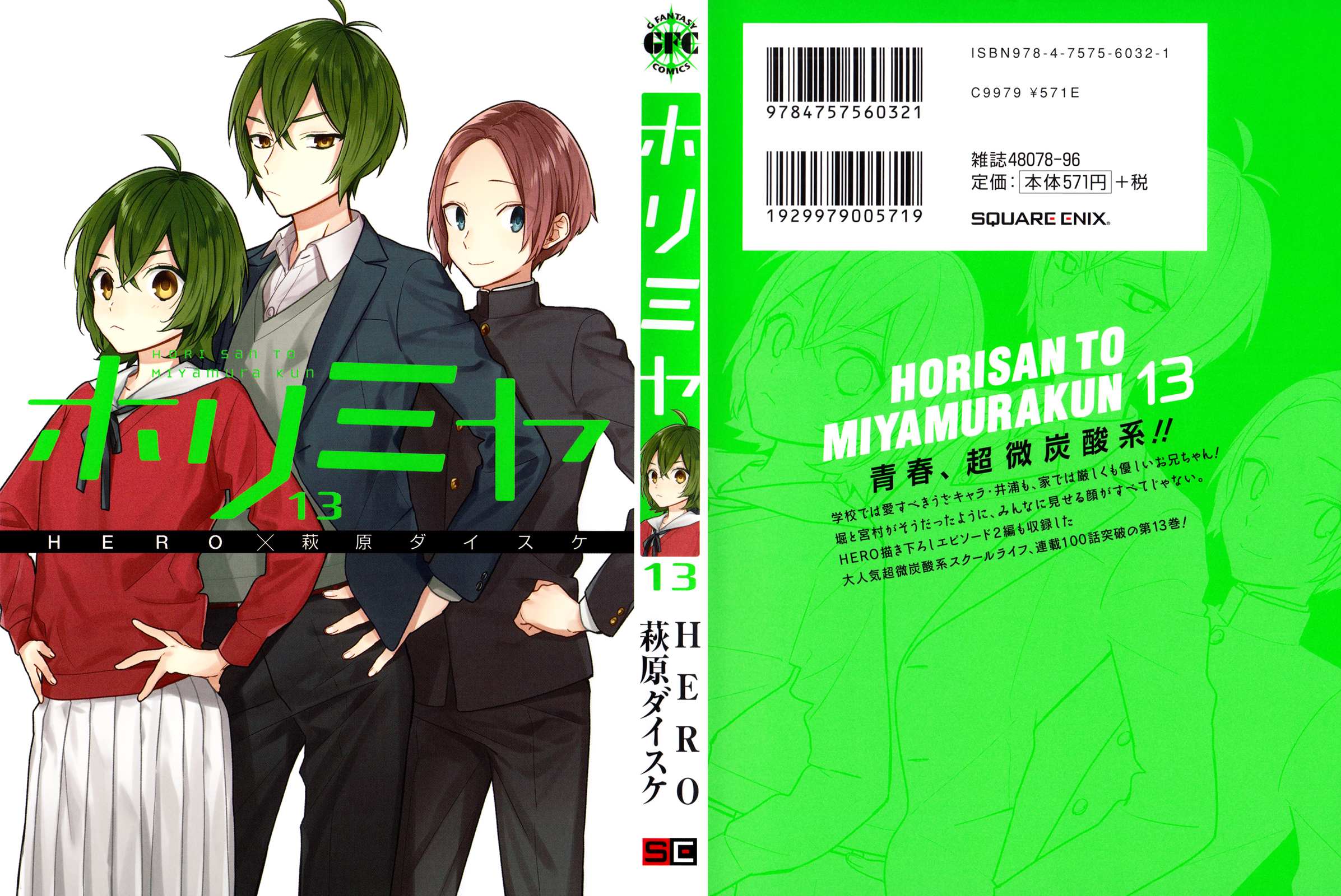 Read Horimiya EN Manga Online