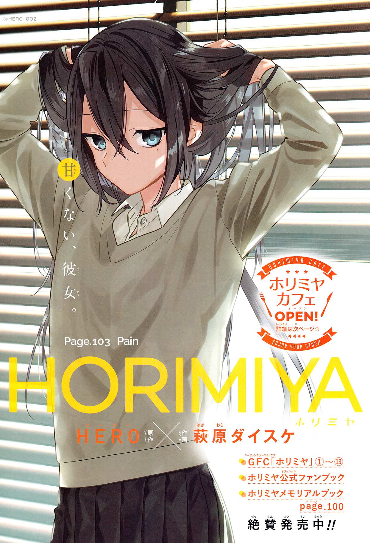 Read Horimiya EN Manga Online