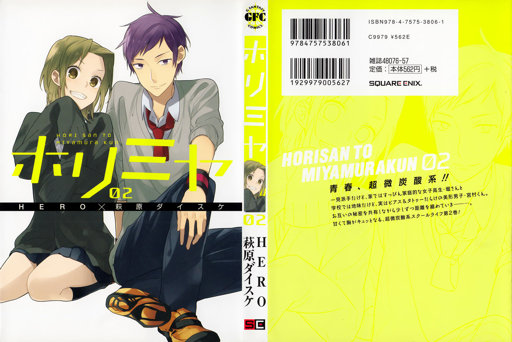 Read Horimiya EN Manga Online