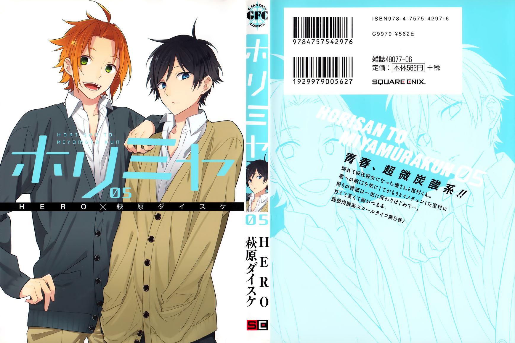 Read Horimiya EN Manga Online