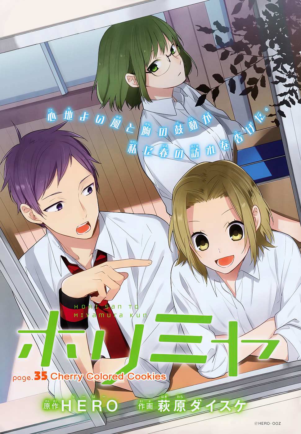 Read Horimiya EN Manga Online