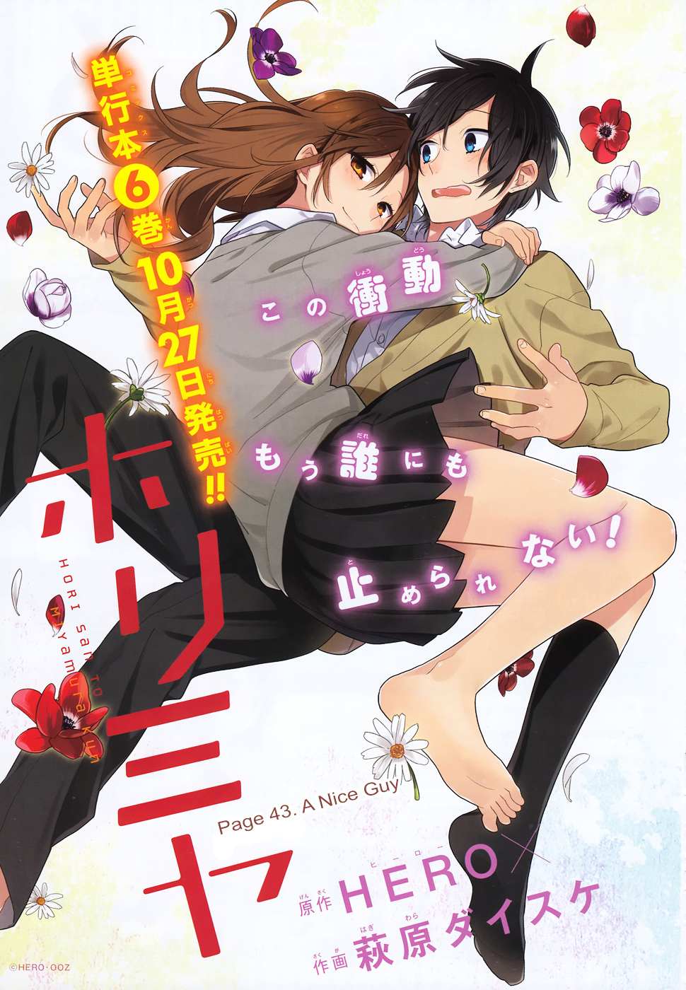 Read Horimiya EN Manga Online