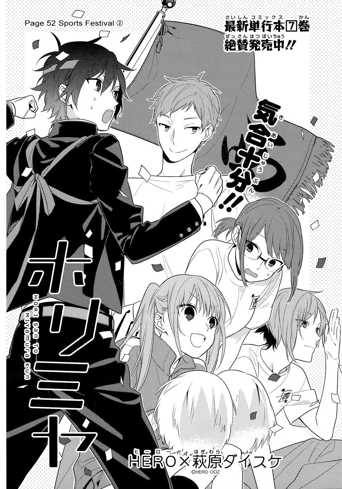 Read Horimiya EN Manga Online