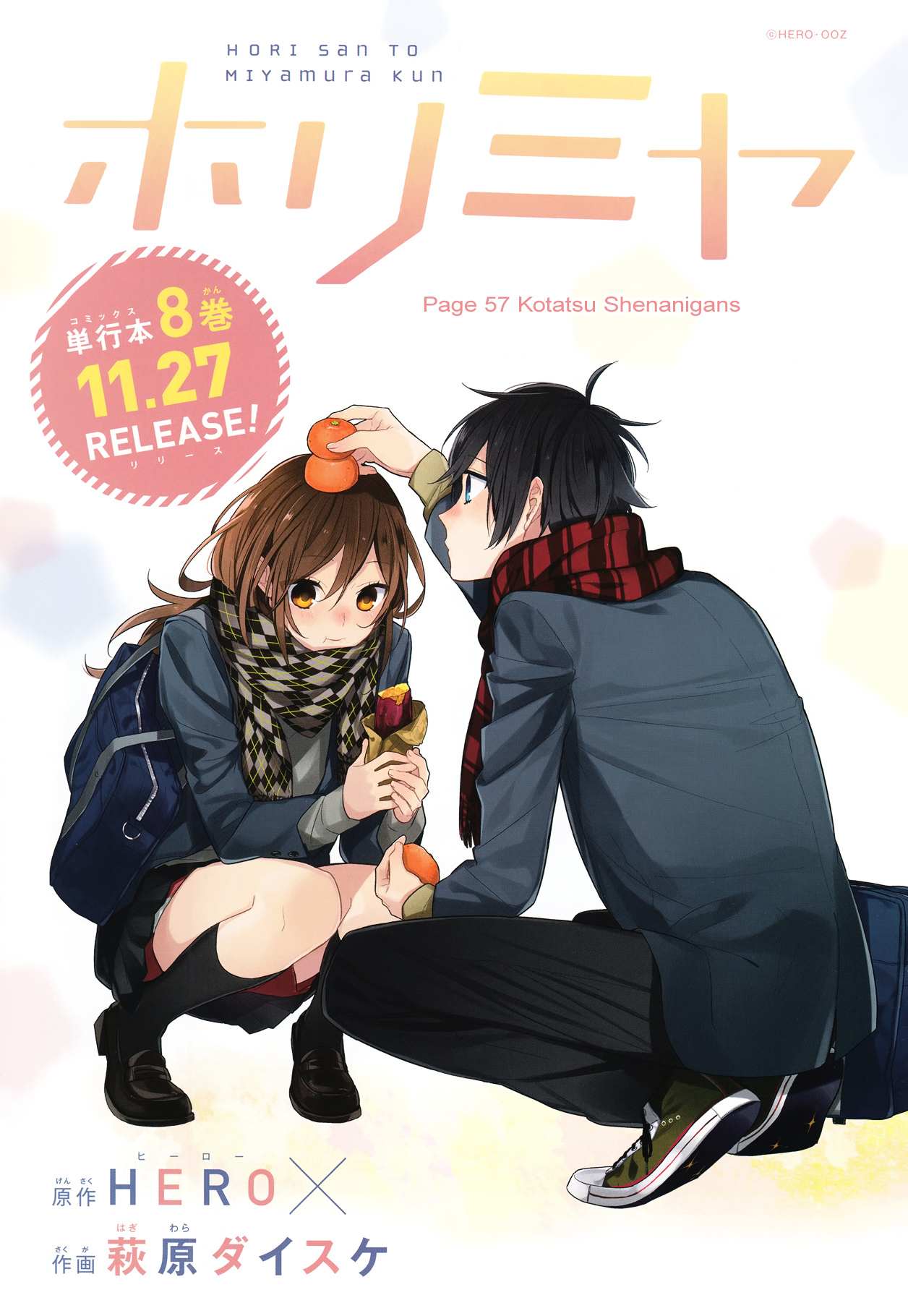Read Horimiya EN Manga Online