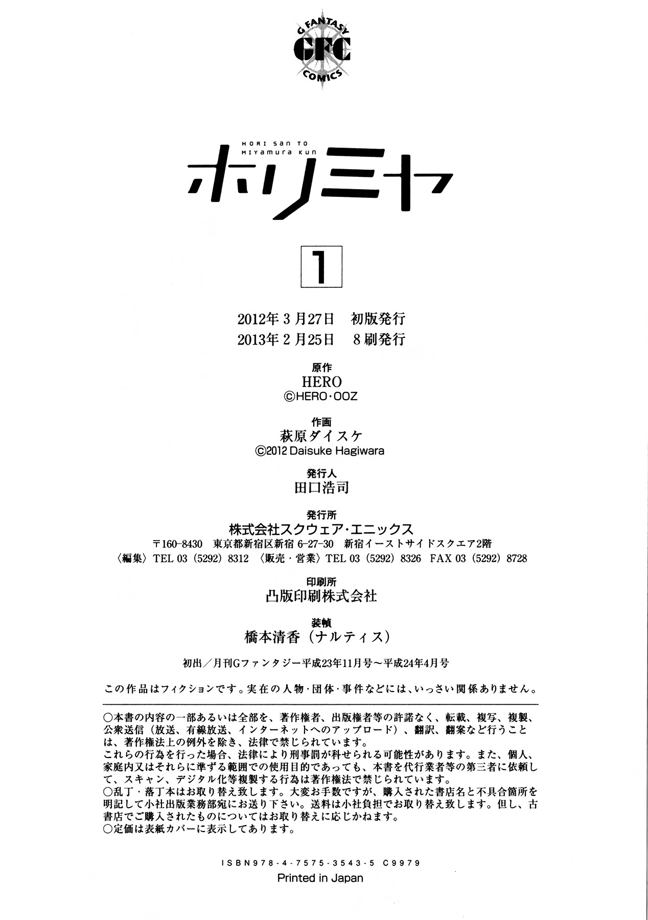 Read Horimiya EN Manga Online