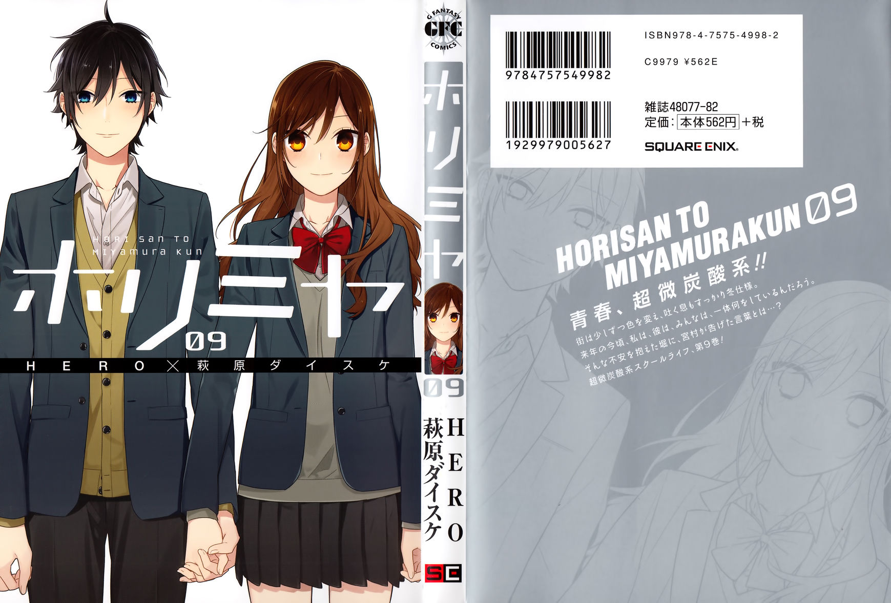 Read Horimiya EN Manga Online